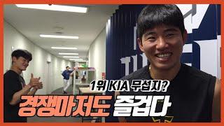 김사윤, 좌완 경쟁? 그래서 더 즐겁다…KIA가 잘 나가는 이유 | 기아타이거즈 |기아투수 | 이범호 | 손승락