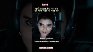 farhana south movie hindi dubbed | part -4 | #shorts #movie