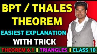 Thales Theorem Class 10 | BPT Theorem Class 10 | Theorem 6.1 Class 10 Proof | Short Trick