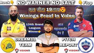 CHE vs DC Dream11 Prediction || CSK vs DC Dream11 Prediction || DC vs CSK Dream11 Prediction || IPL