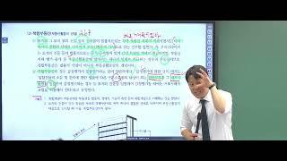 [공전무 - 공인중개사시험과목 ] 2025년 공인중개사 무료인강으로 시험일정에 맞춘 독학 공부 1차 시험과목 부동산학개론  송도윤 교수