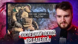 Предатели ОГРЕБЛИ из-за ОДНОЙ ОШИБКИ | Разбор боя "белорусского" батальона  | Опасный Бизнес