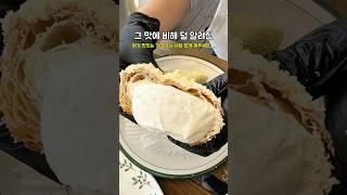 (광고)제주시 한마음병원 근처! 페스츄리 빵과 디저트가 기가막히는 갓성비 빵집! 파파크로아상을 아시나요? #shorts #파파크로아상