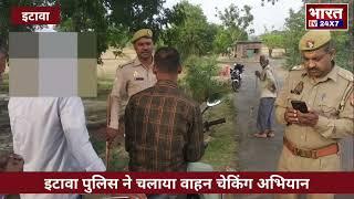 politics | UP Police | Crime | breaking news | live News | bharattv24x7