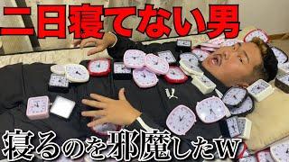 【鬼畜】二日寝てない男の睡眠を邪魔したら精神崩壊したwwww