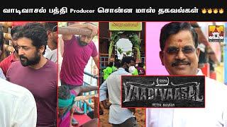 VaadiVasal Movie Massana Latest Update | Suriya Latest Update | VetriMaaran | Suriya42