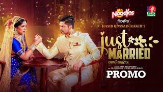 Just Married | Promo | Eid Ul Adha | Niloy Alamgir | Jannatul Sumaiya Heme | New Bangla Natok 2024