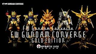 FW GUNDAM CONVERGE GOLD EDITION | 奕直玩玩具