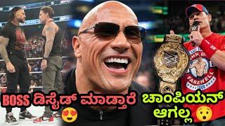 The ROCK ಚೇಂಜ್ WRESTLEMANIA|JohnCena NOT WINNING CHAMPIONSHIP|Kevin Owence & Triple H|Codyroads