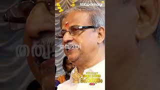 തത്വമയിക്ക് ആശംസകളുമായി പന്തളം രാജ കുടുംബം | TATWAMAYI NEWS TV