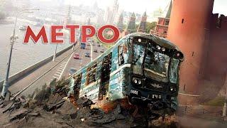 Метро. легендарный фильм мелодрама. starmedia