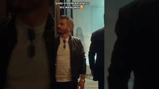 сразу отвели взгляд от его жены#турецкий сериал Гюльджемаль