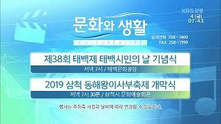 2019.10.04 KBS춘천 뉴스광장