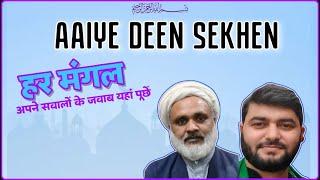 LIVEAaiye Deen Sekhen | Aapke Sawalon Ka Live Show | Khadim Abbas With Maulana Mohd Raza