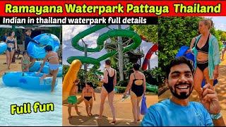 Ramayana waterpark thailand 2024 | Ramayana Waterpark Pattaya in hindi | waterpark in pattaya