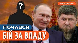 КАДИРОВ ВТРАТИВ ВЛАДУ У ЧЕЧНІ: Кремль готується до нової війни