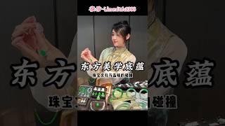 那次不经意的邂逅,注定了我们今生的相守 #翡翠 #翡翠手鐲 #翡翠手镯 #翡翠玉 #緬甸玉 #翡翠吊墜 #緬甸翡翠 #天然翡翠