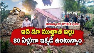 Hydra Demolishes 80 Yrs Old  Constructions In Rayadurgam | AV Ranganath || Samayam Telugu