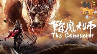 《降魔大师》The Conqueror 菜鸟少年化身捉妖师大战猪妖 异象频现揭开惊天阴谋【FULL】