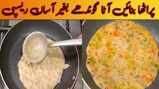 Breakfast Paratha Recipe | Easy Paratha Without Kneed | Liquid Dough Paratha Recipe