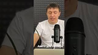 Авито для селлера