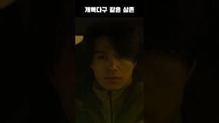 개뼉따구 같은 삼촌 #shorts #킬러들의 쇼핑몰