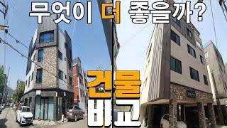 대구원룸매매 두개 건물 한번에 비교해보자!! 인기 많은 수성구 두산동 같은 역세권 같은 상권을 낀 건물 뭐가 더 마음에 드세요?