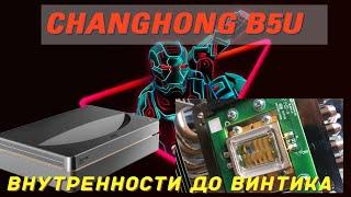 Changhong B5U разобрал до винтика!