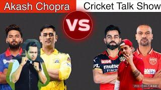 IPL 2022 Best XI . I Challenged Akash Chopra sir Best XI team Of IPL 2022