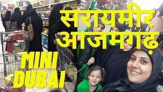 Saraimeer Azamgarh Market | Saraimeer Azamgarh | छोटी दुबई नाम से जानी जाती है ये मार्केट#tripvally