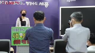 focus뉴스라인 - 세종건교학, 양성평등 교육환경 조성 및 활성화에 관한 조례안 반대