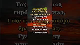 #падар #модар #зиндаги #оила #гариб #хаёт #сабр_)))🪴