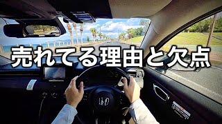 ホンダ  ヴェゼル e:HEV （RV5）試乗インプレッション｜POV Driving Impressions