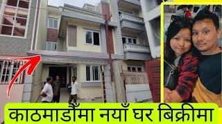 kathmandu house for sale || ghar jagga nepal || Nepal real estate