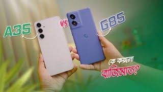 Samsung A35 VS Moto G85 -  কে সেরা? ️️