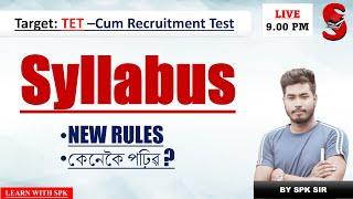 Assam TET- Cum Recruitment Test || New Rules ||  Syllabus || Details || কেনেকৈ পঢ়িৱ ? By SPK Sir