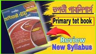 tapati publication primary tet book Review || primary tet tapati publication book 2022 | #primarytet