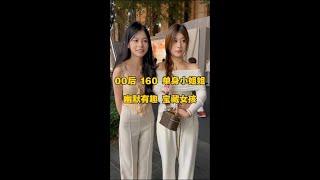 幽默风趣宝藏女孩 #街头采访  #街访  #广东  #完美身材