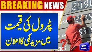 Good News | Petrol New Price | Petrol Price Decreased In Pakistan | Dunya News