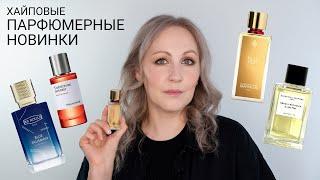 Популярные парфюмерные новинки / Tilia / Neroli Botanica / Blue Talisman / Tubereuse Astrale