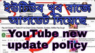 YouTube new update policy and security||tech sohan