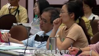 公視演講廳：讓50歲後身心更健康