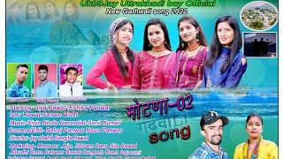 Motna 2 // latest garhwali song 2022  // singer jay shah & Sangita Rawat