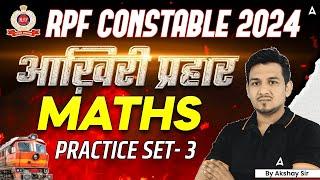 RPF Constable 2024 Maths Practice Set 3 | RPF Constable Previous Question Paper |RPF Constable 2024