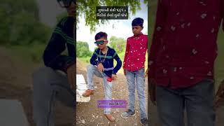 Gujarati Rocky KGF 2 Comedy  | Gujju desi boy | Comedy Shorts Reels | KGF2 | Dhyey Kobiya