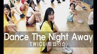 트와이스 (TWICE) - Dance The Night Away / KpopDance 신촌댄스학원