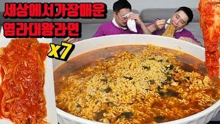 세상에서 가장매운 라면 염라대왕라면 7개 매운김치 라면 먹방 korean super spicy noodles ramen mukbang eating show