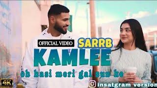 oh hasi meri gal sun ke  m galla vich reha torda  kamlee song | sarrb starboy song | #trending