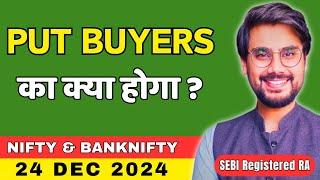 Nifty and BankNifty Prediction for Tuesday , 24 Dec 2024 | BankNifty Options Tomorrow | Rishi Money