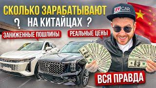 Авто из Китая. Страшная правда БАРЫГ. Как заработать миллион рублей - схема от Клубного Сервиса